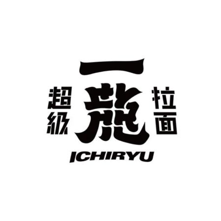 Ichiryu Ramen(Food Delivery System-Turnable Type)